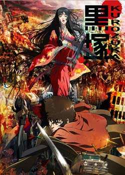 ډVKUROZUKA