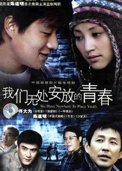我们无处安放的青春/爱是一颗幸福的子弹迅雷下载