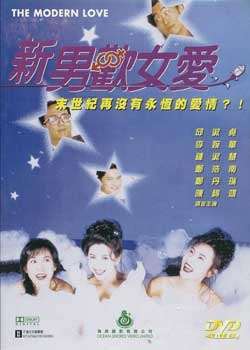 新男欢女爱迅雷下载