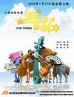 向钱冲,向前冲迅雷下载