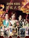 2009KBSݼ