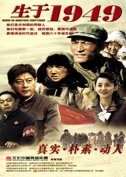 生于1949迅雷下载