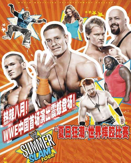 WWEchina2010