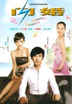 闪婚迅雷下载