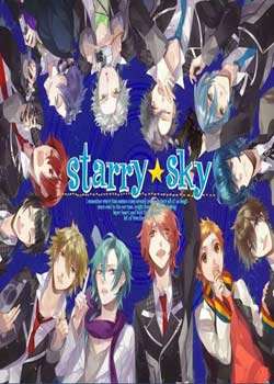 /Starry Sky