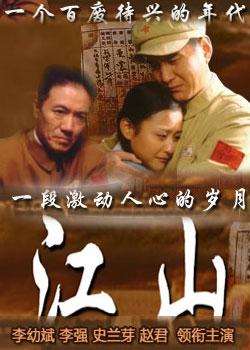 江山迅雷下载