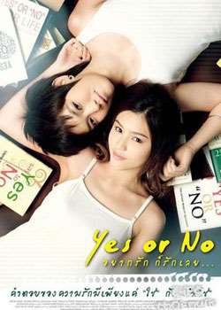 yes or no/밮Ͱ
