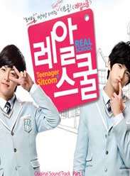 real school/ʵѧ