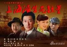 上海滩生死较量迅雷下载