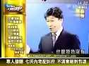 直销 史上最牛的电视直销 直销好做吗交流QQ932781283迅雷下载