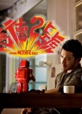 玛德2号迅雷下载