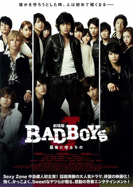 BAD BOYS J糡