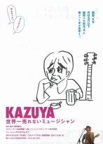 KAZUYA һ