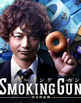 SMOKING.GUN~֤