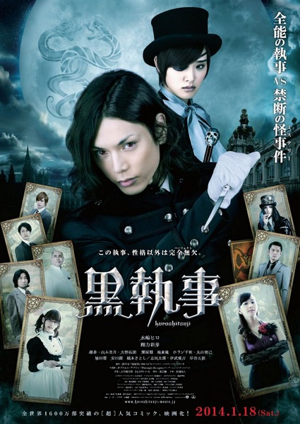 黑执事(真人版)迅雷下载