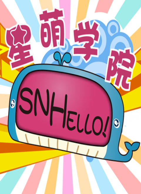 SNHELLO