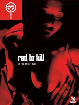  Red to Kill 1994