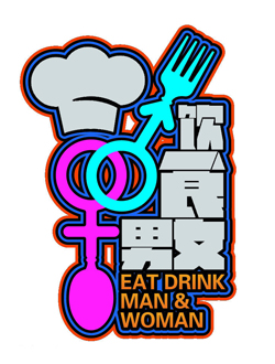 饮食男女迅雷下载