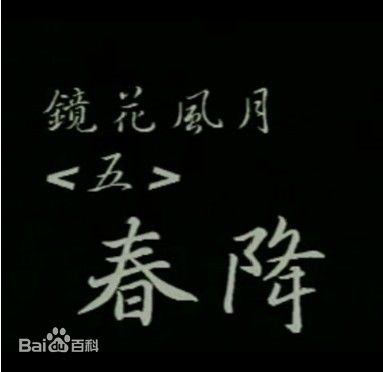 ֮崺