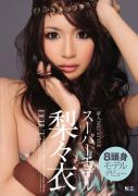 梨梨衣种子