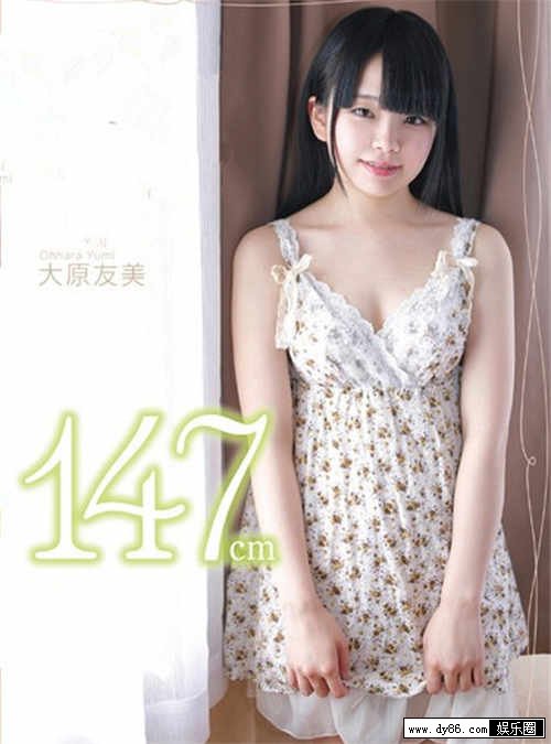 大原友美种子