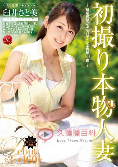 臼井里美种子