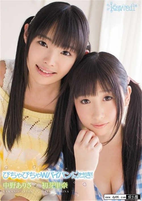 初芽里奈种子
