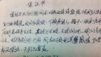 法官挪用法院公章哄小三迅雷下载