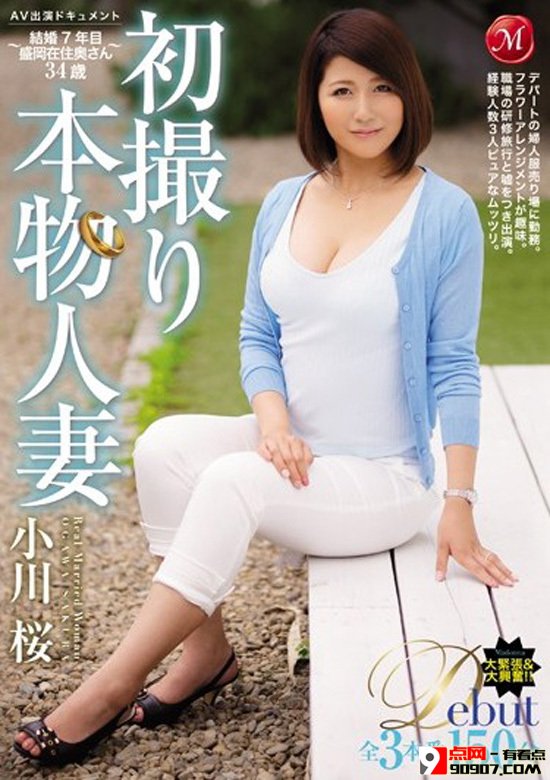 小川桜种子