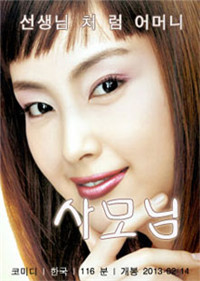 ʦĸ