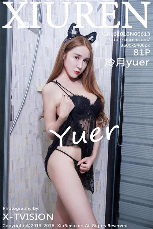 冷月yuer种子