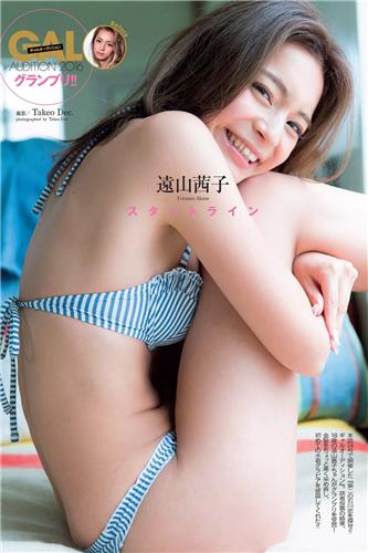 远山茜子种子