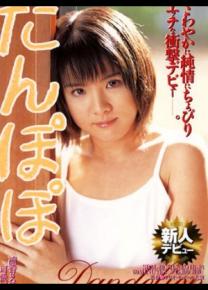 矢口凛香种子