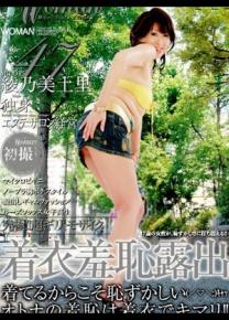 绫乃美土里种子