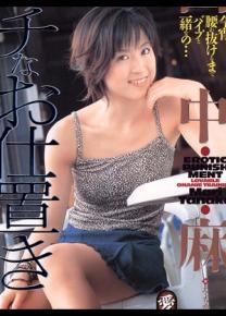 田中麻里种子