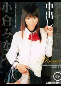 小仓南/爱泽伽奈种子