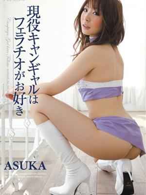 asuka明日香种子