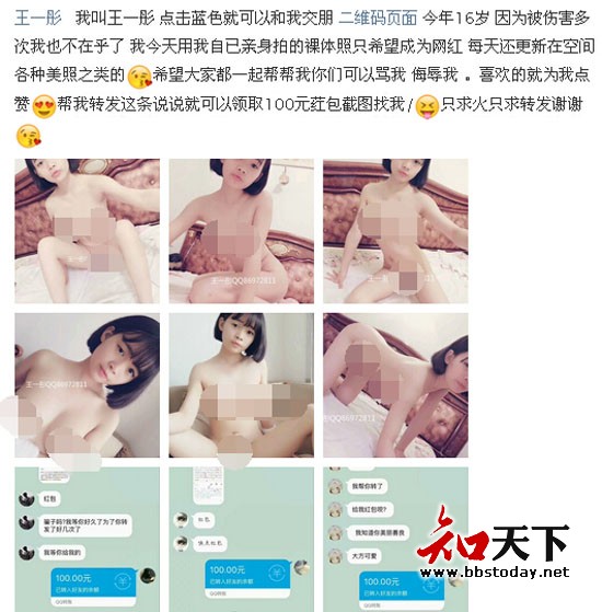 王一彤种子