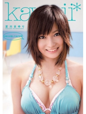 夏川リアナ种子