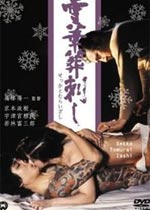 雪肌之女迅雷下载