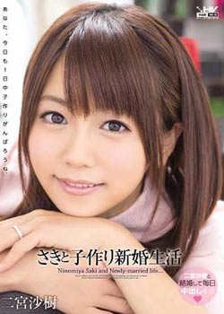 二宫沙树(二宫ナナ)种子