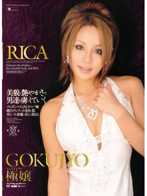 彩音リカ(Rica)种子