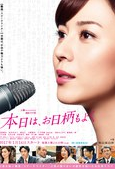 今天也是吉日/今天也是个良道吉日迅雷下载