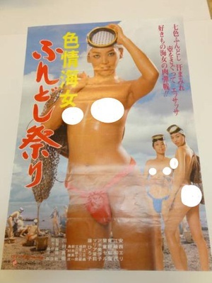 色情海女迅雷下载