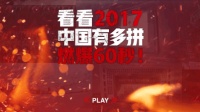 ȼ!2017йжƴ