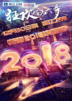 㽭2018ݳ