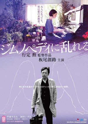 裸舞狂情/撩乱的裸舞曲迅雷下载