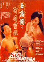 偷情宝鉴1-2迅雷下载
