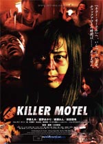 ɱùKILLERMOTEL