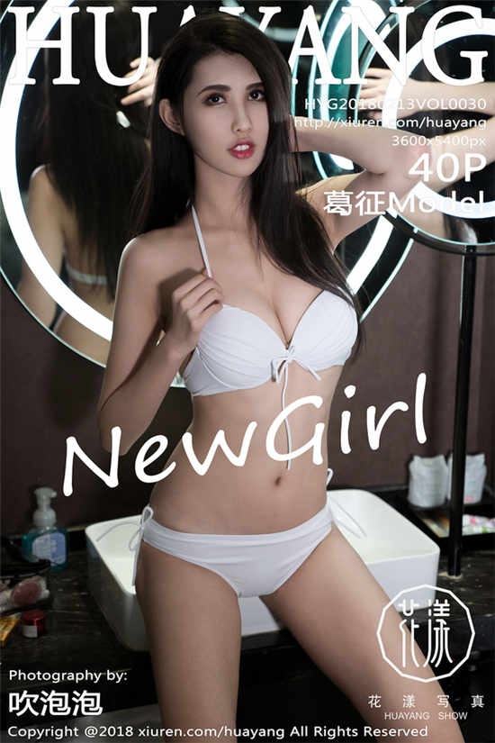 葛征Model种子